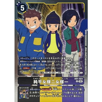 画像1: (05)純平＆輝二＆輝一【R】{AD1-023}《多》