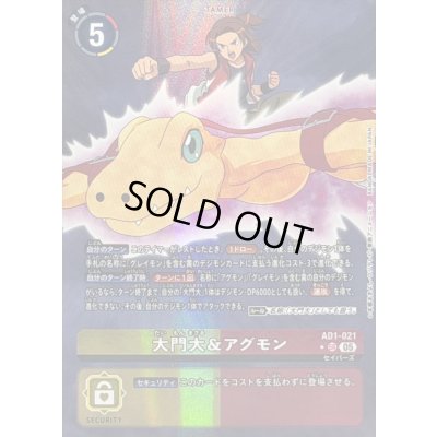 画像1: 〔状態B〕(05)(パラレル)大門大＆アグモン【SR-P】{AD1-021}《多》