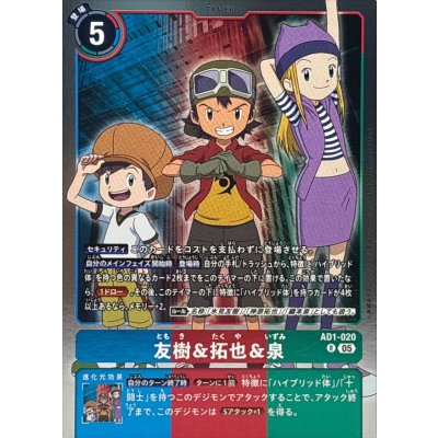 (05)友樹＆拓也＆泉【R】{AD1-020}《多》