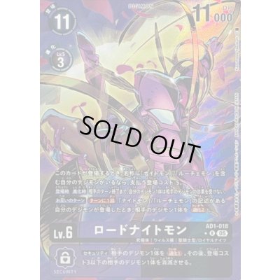 画像1: 〔状態A-〕(05)(パラレル/illust:KazumasaYasukuni)ロードナイトモン【R-P】{AD1-018}《多》