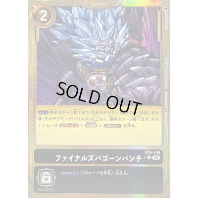 画像1: 〔状態C〕(05)(パラレル/金枠/AD1収録)ファイナルズバゴーンパンチ【C-P】{BT4-109}《黒》