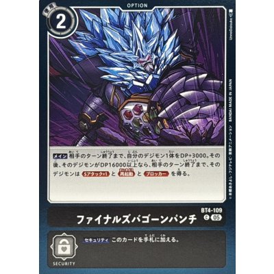 (05)(ホイル仕様/AD1収録)ファイナルズバゴーンパンチ【C】{BT4-109}《黒》