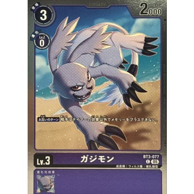 画像1: (05)(ホイル仕様/AD1収録)ガジモン【C】{BT3-077}《紫》