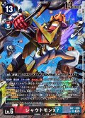 (05)(パラレル/illust:Spareribs)シャウトモンX7【SR-P】{AD1-006}《多》