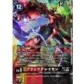 (05)(パラレル/illust:toriyufu)ブリッツグレイモン【SR-P】{AD1-009}《多》