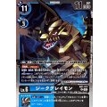 (05)ジークグレイモン【R】{AD1-013}《多》