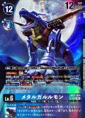 (05)(パラレル/illust:kaz)メタルガルルモン【SR-P】{AD1-014}《多》