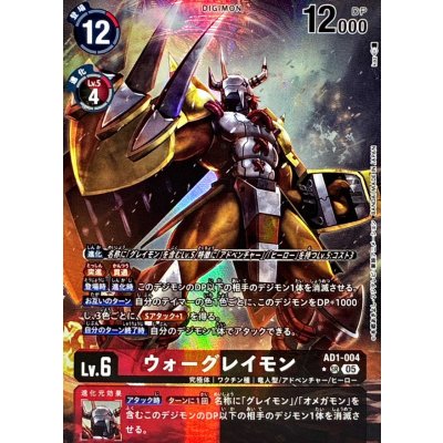 〔状態B〕(05)(パラレル/illust:kaz)ウォーグレイモン【SR-P】{AD1-004}《多》