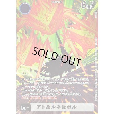 画像1: 〔状態A-〕(-)(トークン)アト＆ルネ＆ポル【-】{-}《白》