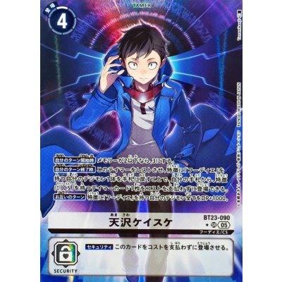 画像1: (05)(パラレル/正面/illus:Tonamikanji)天沢ケイスケ【SR-P】{BT23-090}《白》