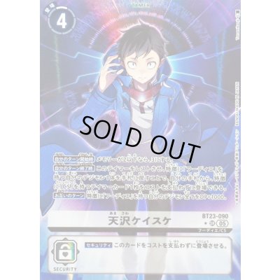 画像1: 〔状態C〕(05)(パラレル/正面/illus:Tonamikanji)天沢ケイスケ【SR-P】{BT23-090}《白》