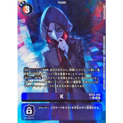 画像1: (05)(パラレル/illus:TakeuchiMoto)K【U-P】{BT23-088}《紫》