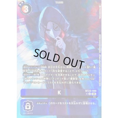 画像1: (05)(パラレル/illus:TakeuchiMoto)K【U-P】{BT23-088}《紫》