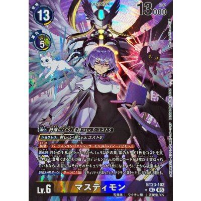 画像1: (05)(パラレル/illus:MurakamiHisashi)マスティモン【SEC-P】{BT23-102}《多》