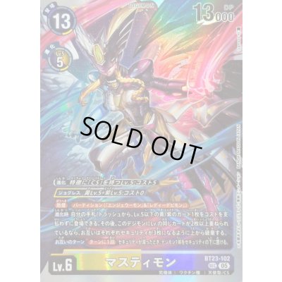 画像1: (05)マスティモン【SEC】{BT23-102}《多》