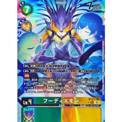 画像1: (05)(パラレル/正面/illus:Tonamikanji)フーディエモン【SEC-P】{BT23-101}《多》