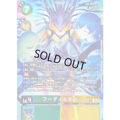 画像1: 〔状態B〕(05)(パラレル/正面/illus:Tonamikanji)フーディエモン【SEC-P】{BT23-101}《多》