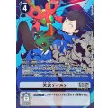 (05)(パラレル/両側デジモン/illus:Tonamikanji)天沢ケイスケ【SP】{BT23-090}《白》