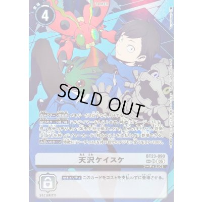 画像1: 〔状態A-〕(05)(パラレル/両側デジモン/illust:Tonamikanji)天沢ケイスケ【SP】{BT23-090}《白》
