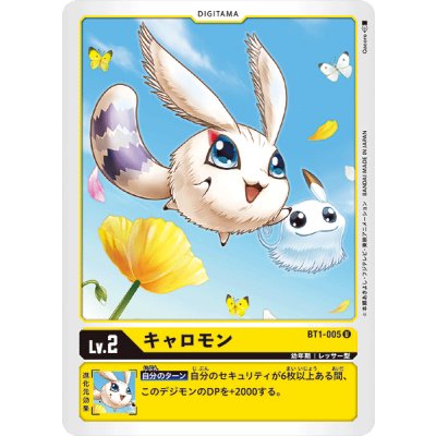 (-)キャロモン【U】{BT1-005}《黄》