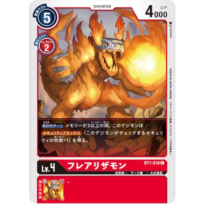 画像1: (-)フレアリザモン【C】{BT1-018}《赤》