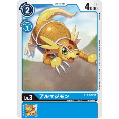 画像1: (-)アルマジモン【C】{BT1-027}《青》