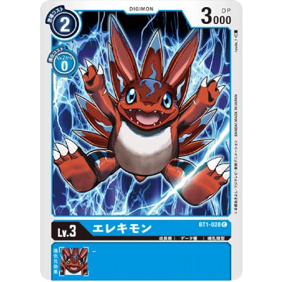 画像1: (-)(illus:ryuda_1)エレキモン【C】{BT1-028}《青》