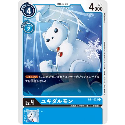 (-)ユキダルモン【C】{BT1-032}《青》