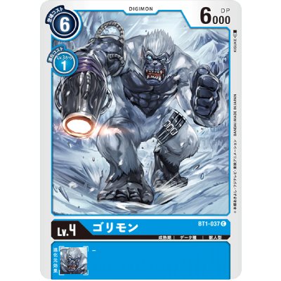 画像1: (-)(illus:KISUKE)ゴリモン【C】{BT1-037}《青》