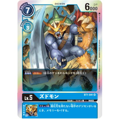 画像1: 〔状態A-〕(-)ズドモン【SR】{BT1-041}《青》