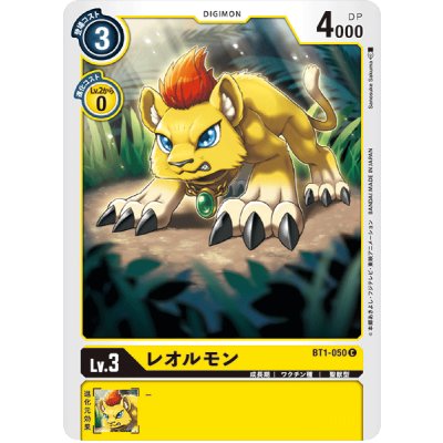 画像1: (-)レオルモン【C】{BT1-050}《黄》