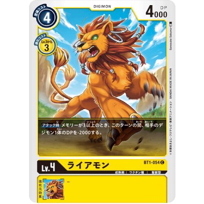 (-)ライアモン【C】{BT1-054}《黄》