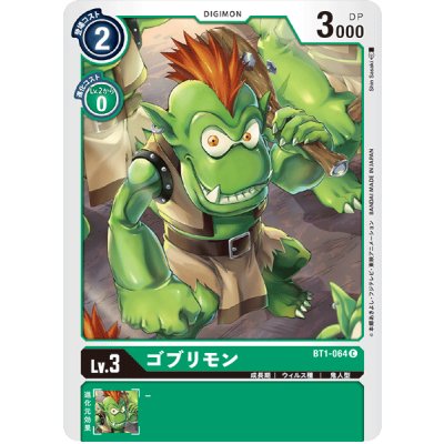 画像1: (-)ゴブリモン【C】{BT1-064}《緑》