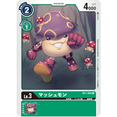 画像1: (-)マッシュモン【C】{BT1-065}《緑》