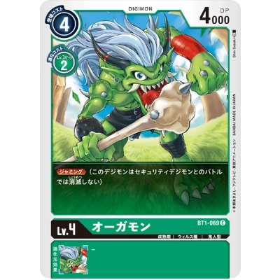 画像1: (-)オーガモン【C】{BT1-069}《緑》