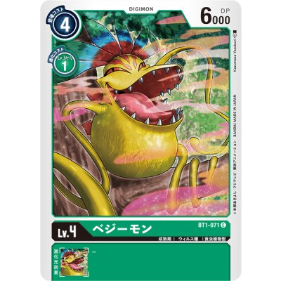 画像1: (-)ベジーモン【C】{BT1-071}《緑》