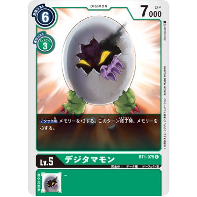 画像1: (-)デジタマモン【C】{BT1-075}《緑》
