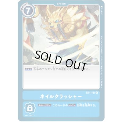 画像1: 〔状態A-〕(-)ネイルクラッシャー【C】{BT1-101}《青》