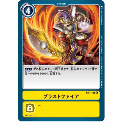 画像1: (-)ブラストファイア【C】{BT1-105}《黄》
