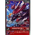 (05)(AD1収録)メガログラウモン【R】{BT12-016}《赤》