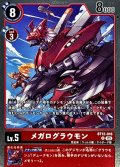 (05)(AD1収録)メガログラウモン【R】{BT12-016}《赤》