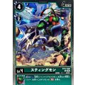 (05)(ホイル仕様/AD1収録)スティングモン【U】{BT12-050}《緑》