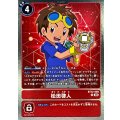 (05)(AD1収録)松田啓人【R】{BT12-089}《赤》