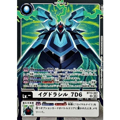 画像1: (05)(AD1収録)イグドラシル_7D6【SR】{BT13-007}《白》