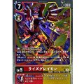 (05)(ホイル仕様/AD1収録)ライズグレイモン【C】{BT13-015}《多》