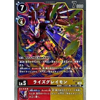 画像1: (05)(ホイル仕様/AD1収録)ライズグレイモン【C】{BT13-015}《多》