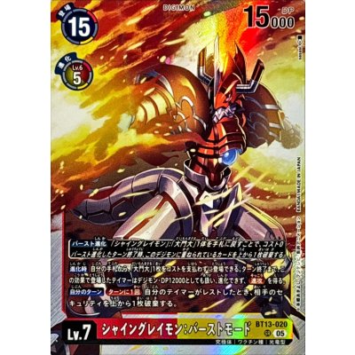 画像1: (05)(AD1収録)シャイングレイモン：バーストモード【SR】{BT13-020}《多》