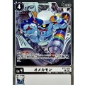 (05)(ホイル仕様/AD1収録)オメカモン【U】{BT13-093}《白》