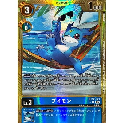 画像1: 〔状態A-〕(05)(パラレル/金枠/AD1収録)ブイモン【C-P】{BT12-021}《青》