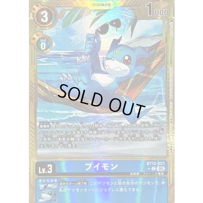 画像1: 〔状態C〕(05)(パラレル/金枠/AD1収録)ブイモン【C-P】{BT12-021}《青》